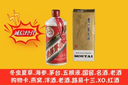 喀什疏附县回收80年代茅台酒