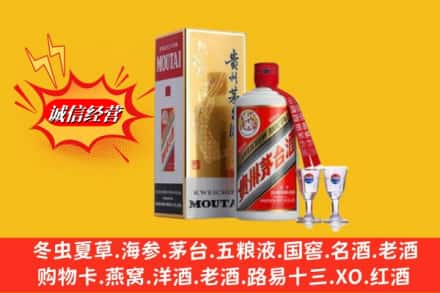 喀什疏附县回收茅台酒