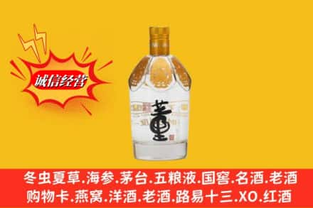 喀什疏附县求购回收老董酒